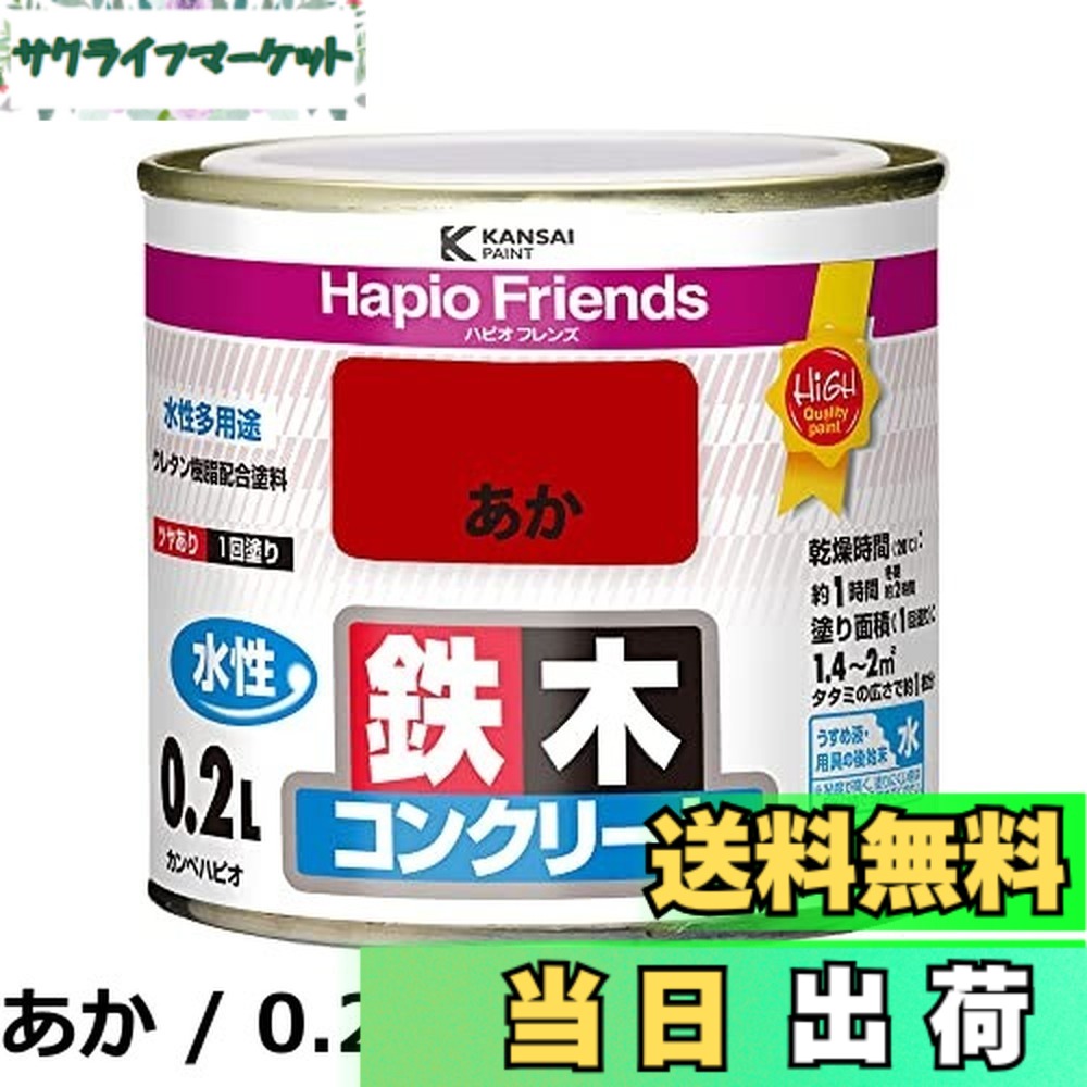 【貨物輸送無料】カンペハピオ 絵の具 絵の具 水溶性 つやあり こげちゃ色 7L 水溶性絵の具 日本製 ハピオフレンズ 00077650161070
