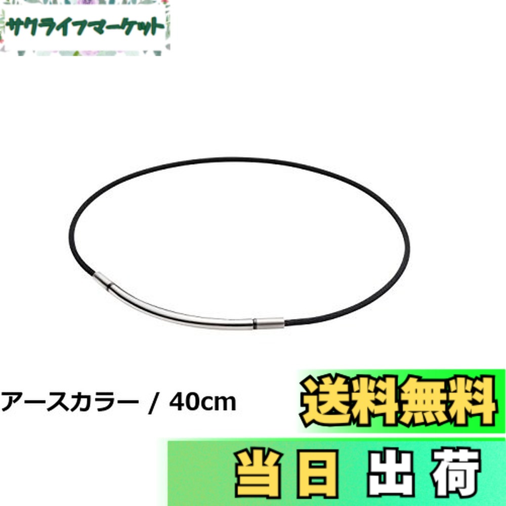 【貨物輸送無料】ファイテン(phiten) 首飾り RAKUWAのど首 メタックス ラウンド 黒いこと/ゴールド 50糎