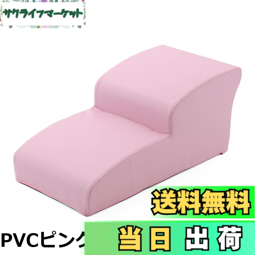 【貨物輸送無料】独居室タン ドッグステップ 4段 PVCサクラ色