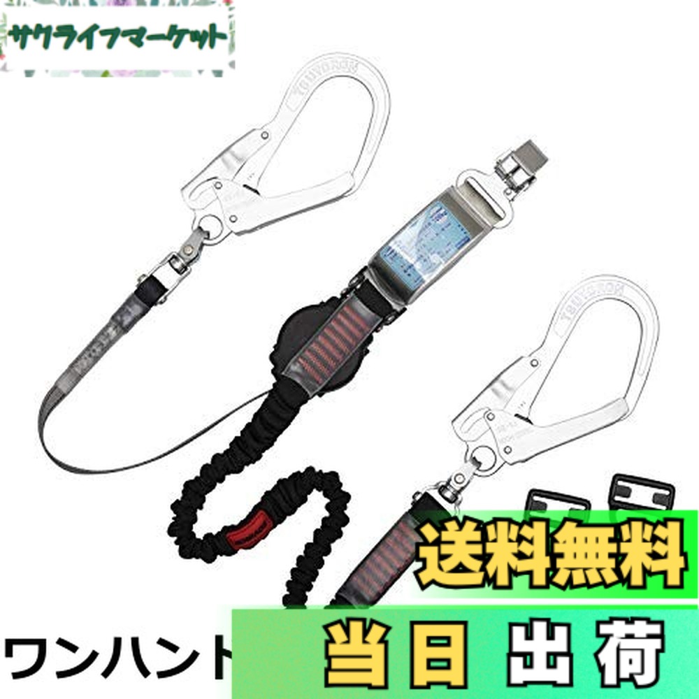 【送料無料】[藤井電工] 新規格 フルハーネス用ランヤード ワンハンドリトラ 巻取式 ロック機構付き シングルランヤード THL-TOR-93SV-33-R23 1丁掛けランヤード 日本製 高所作業 墜落制止用器具 フルハーネス 安全帯 ツヨロン TSUYORON