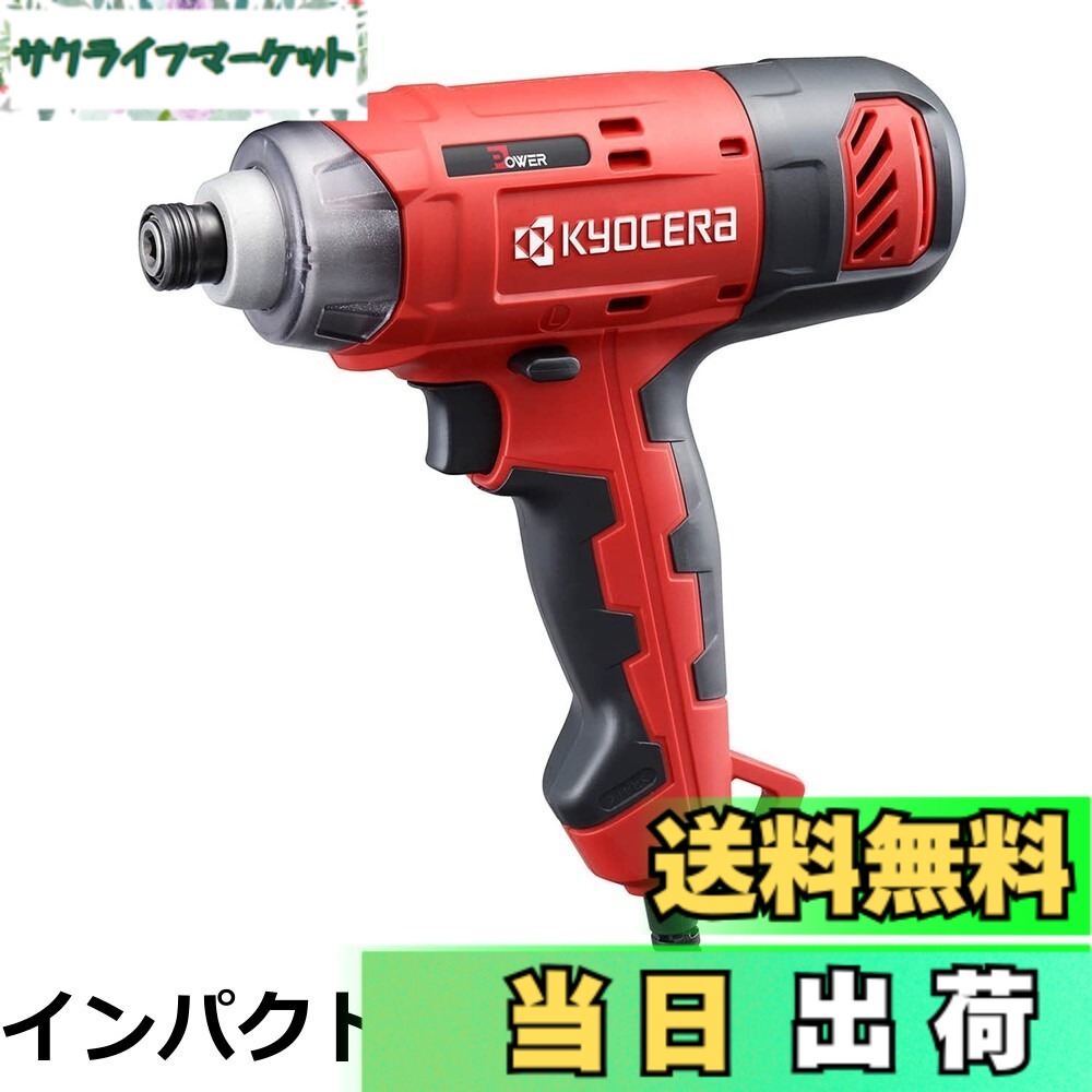 【貨物輸送無料】京セラ(Kyocera) 旧リョービ １番ウッドせん孔機 CDD-1030 最大限度トルク30N・m 【20段クラッチペダル召しかかえるで至適なトルクで穴あけ・締付け】 最大限度穴あけ収容能力 鉄工8粍・大工仕事21粍 螺子釘総締め収容能力 木螺子釘5.1x40粍 キーレスチャック 652250A