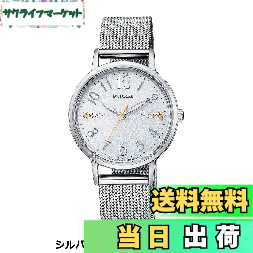 【貨物輸送無料】[CITIZEN] ウィッカ wicca ソーラーテック ( ベージュ/ 革胴締め / 日常遣って行く雨合羽 / レディース ) KP5-166-10 #ときめく 時刻表 シチズン 差し上げ物ソーラー