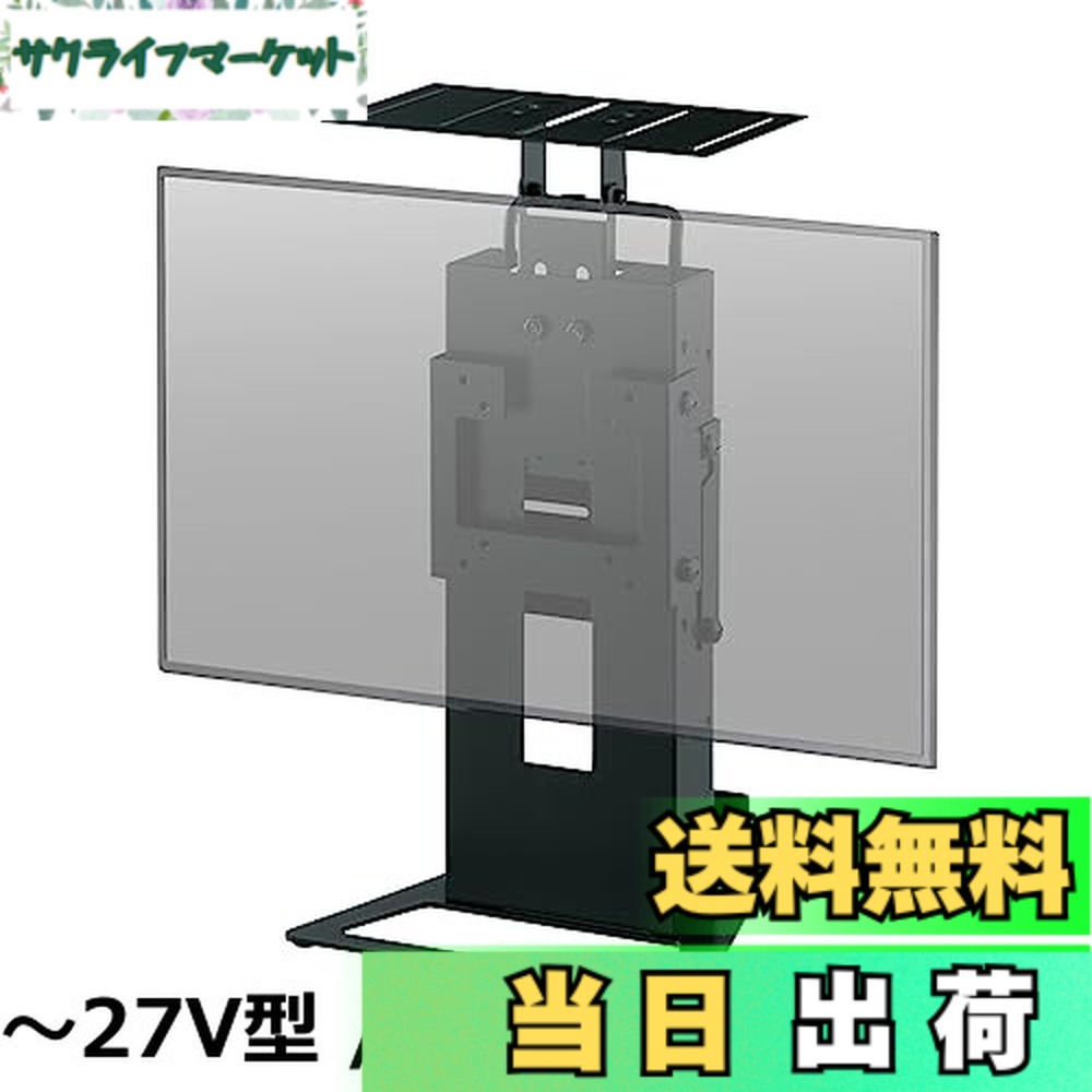 【送料無料】ハヤミ工産 テレビスタンド 27V型まで対応 VESA規格対応 卓上タイプ DS-332B