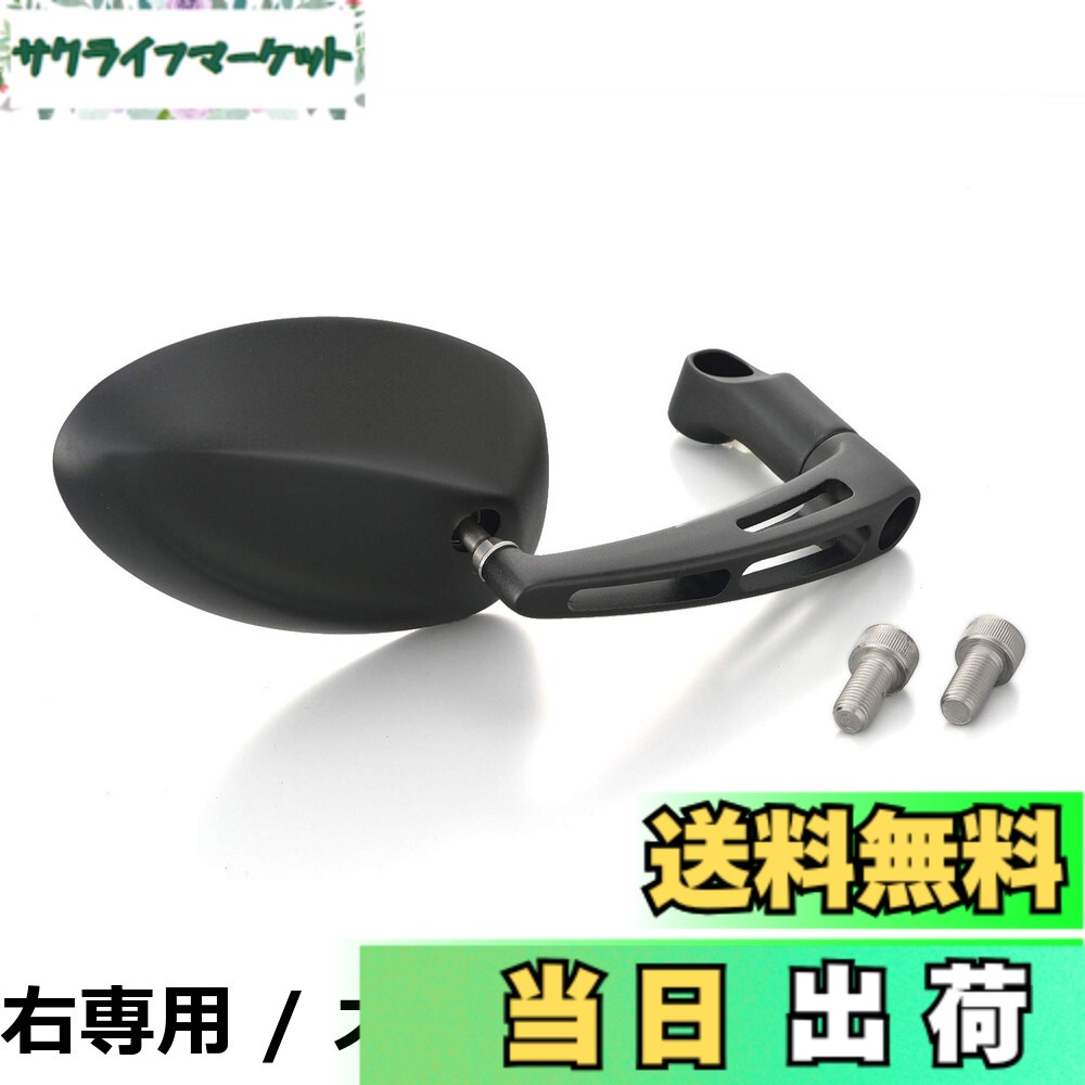 【送料無料】デイトナ(Daytona) バイク ミラー 10mm 正/逆ネジ対応 新保安基準適合 ブルーミラー(防眩鏡) パラレルミラー ヘキサゴン ブラストブラック 片側1本 左専用 98917 7,323円