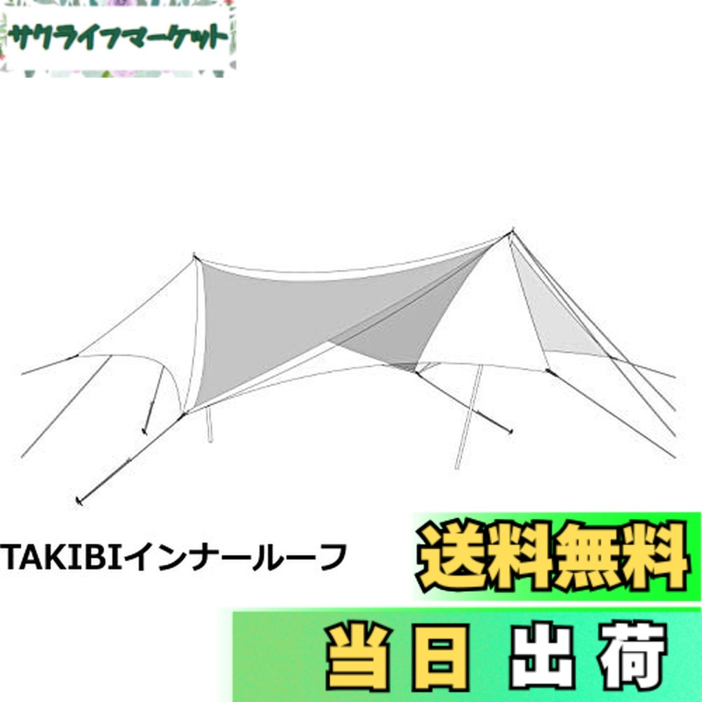 【貨物輸送無料】スノーピーク(snow peak) 固定ディスクタープヘキサエヴォPro.TAKIBI下着類大屋根 TP-250IR