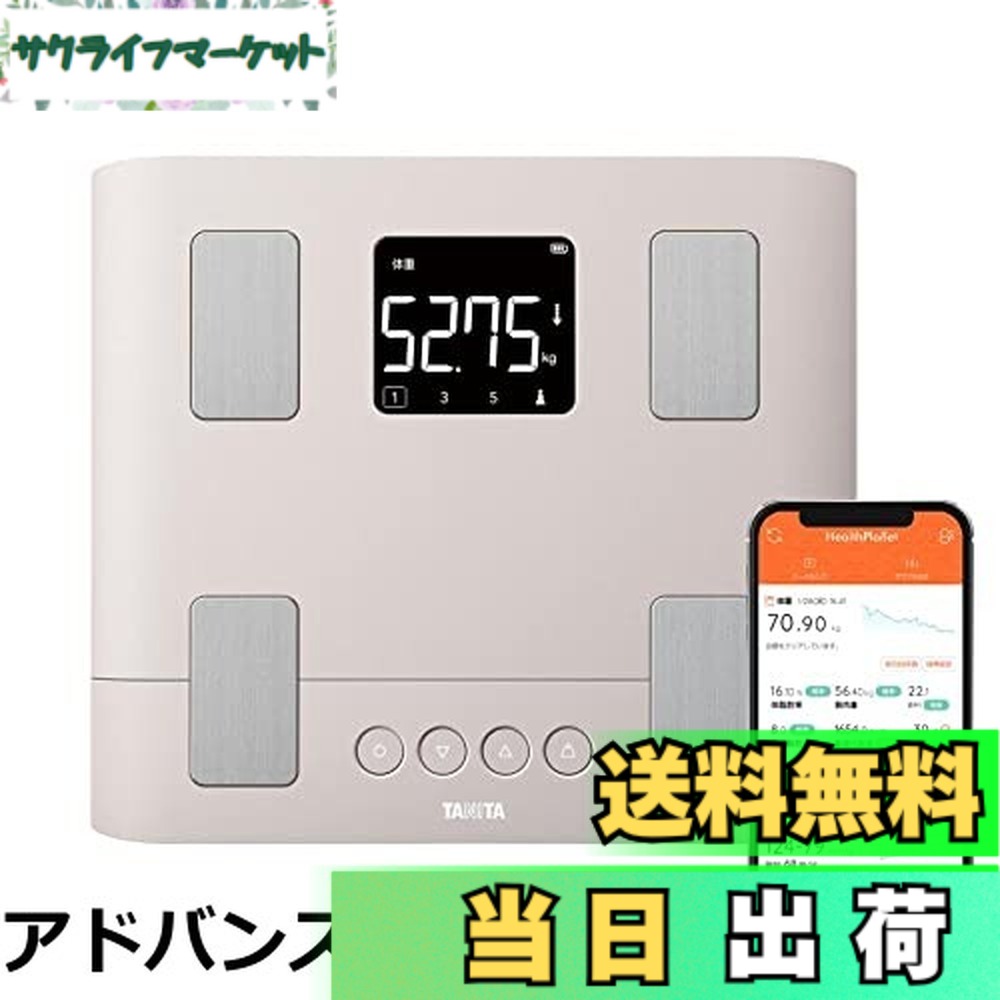 【送料無料】タニタ 体組成計 ヘルスメーター スマホ 日本製 ブラック RD-912 BK 医療分野の技術搭載/筋肉の質が分かる/スマホ連携 インナースキャンデュアル|サクライフマーケット