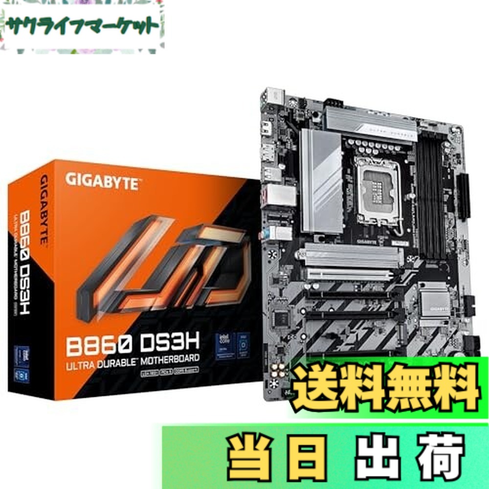 【送料無料】GIGABYTE B860 DS3H MB6664