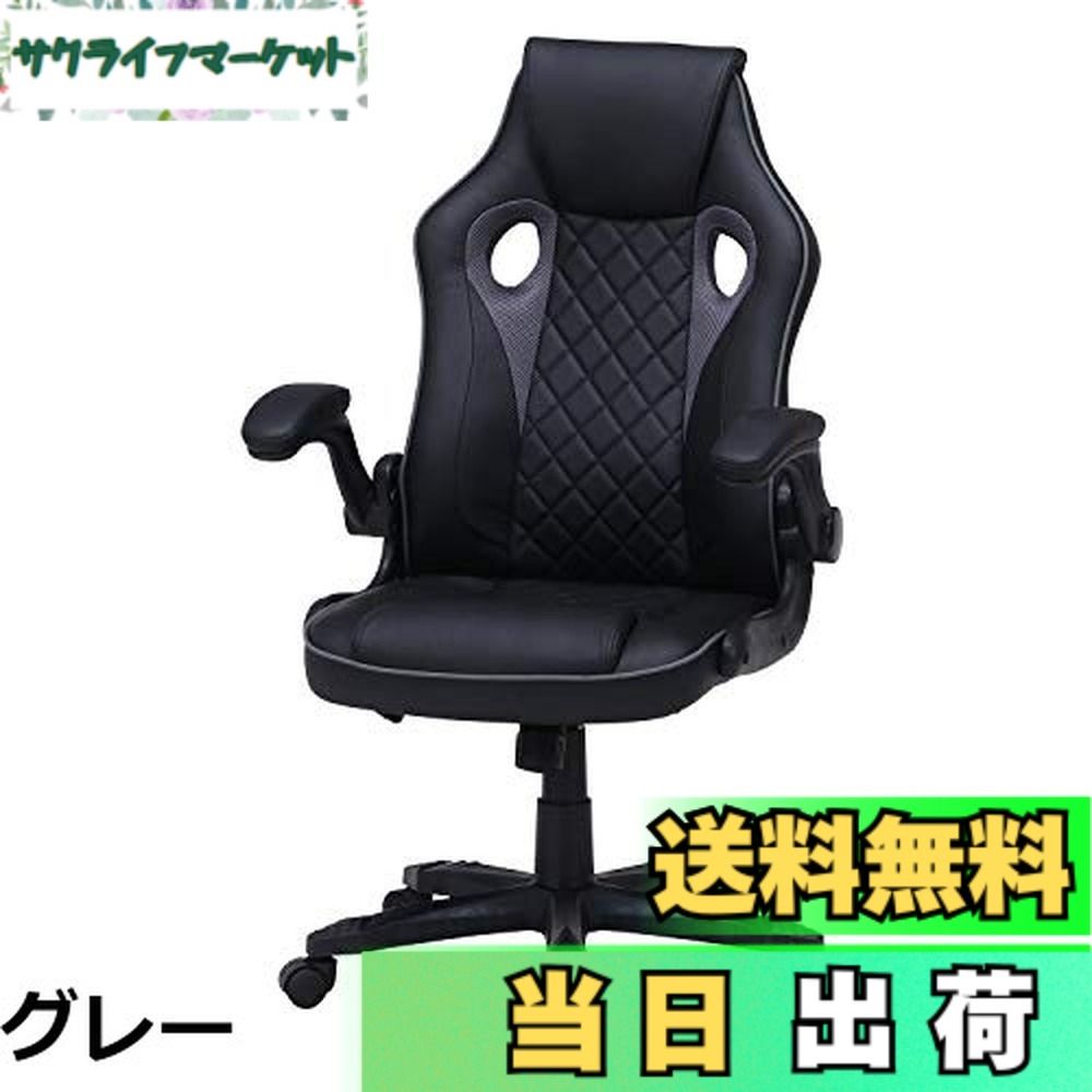 【貨物輸送無料】不二取り引き ゲーミングチェア 執務室女性議長 幅65.5x奥ぶかさ63x高さ103~111糎 薄墨色 ロッキング 高さ自然調整 手引き上げる 信号 15507