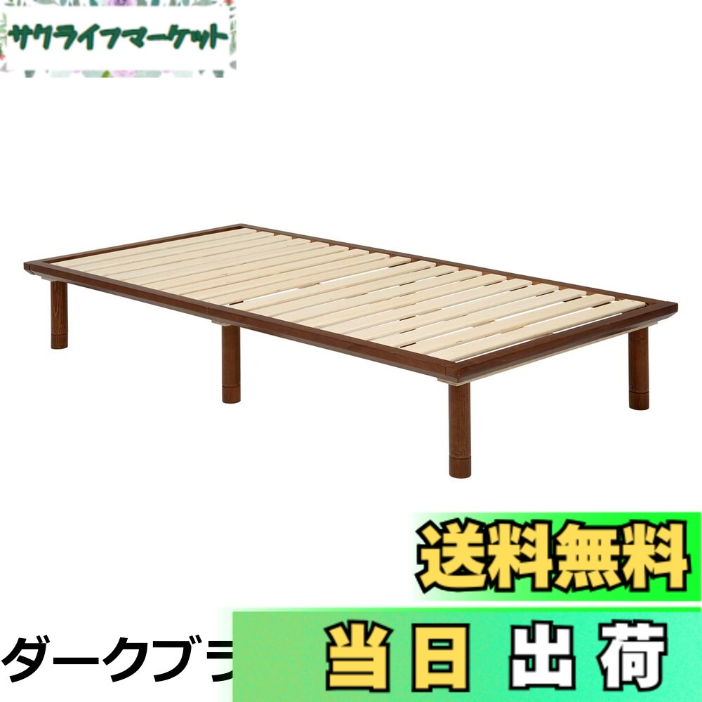 【送料無料】萩原(Hagihara) ベッド すのこベッド ベッドフレーム 敷布団 【安心の耐荷重100kg】 3段階高さ調整 天然木パイン材 ロングサイズ シングル ナチュラル WB-7706SNA｜サクライフマーケット 12,470円