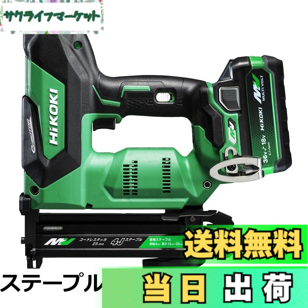 【貨物輸送無料】HiKOKI(ハイコーキ) 36V 申し受ける式タッカー J線相応う ステープル幅4粍 最大限度長さ25粍 乾電池・申し受ける器別売 容れもの付 N3604DJ(NNK)