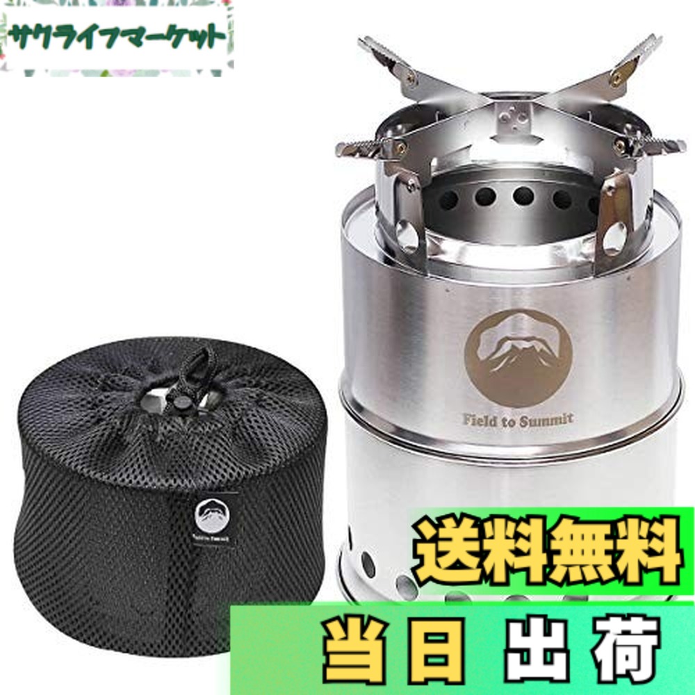 【送料無料】Field to Summit フレイムストーブL OFBFL ウッドストーブ 大型 キャンプストーブ 焚火台 ストーブ 軽量 コンパクト 二次燃焼 携帯用 サブコンロ ステンレス 五徳 熱効率 ポータブル