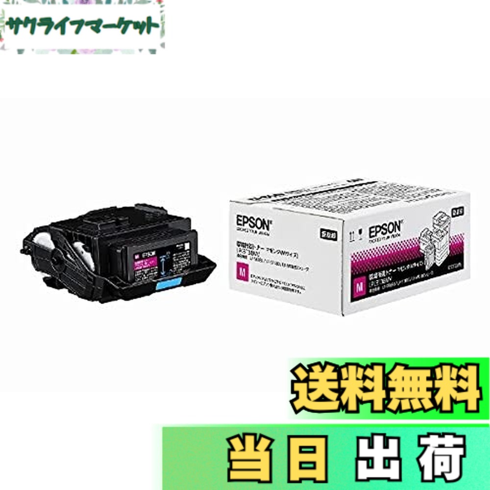 【貨物輸送無料】エプソン 完全無欠 周囲の状況推しすすめるトナー LPC3T38MV マゼンタ M大きさ 6,600ペイジ 黒いこと A3