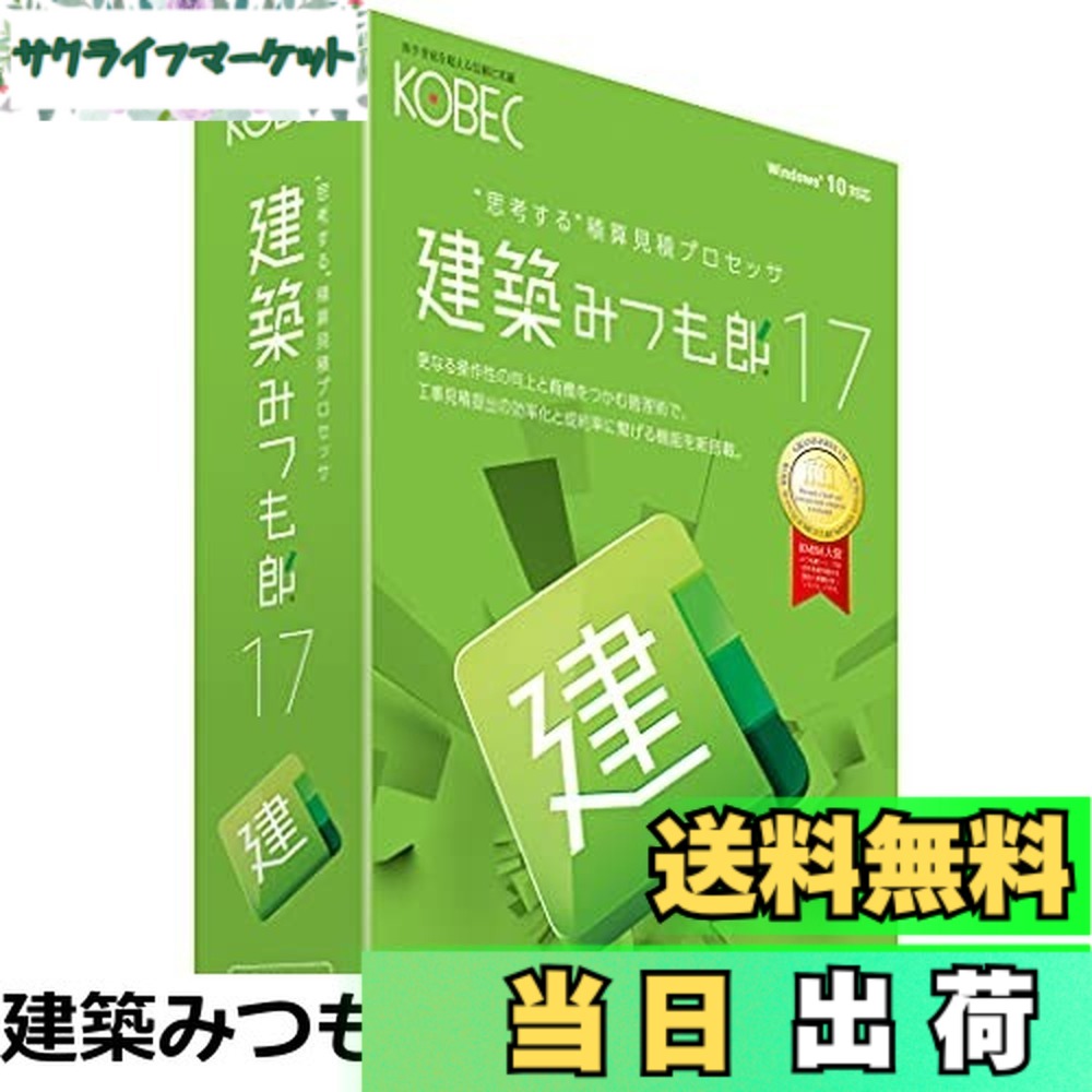 【貨物輸送無料】組みたてるみつも郎17