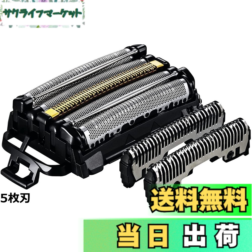 【送料無料】【正規品】パナソニック 替刃 メンズシェーバー用 6枚刃 セット刃 ES9600