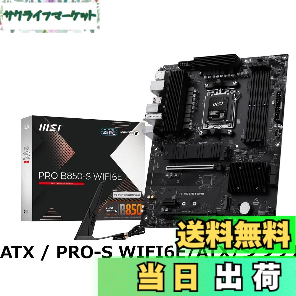 【貨物輸送無料】MSI MPG B850I EDGE TI WIFI Mini-ITXお母さんゲーム盤 MB6799