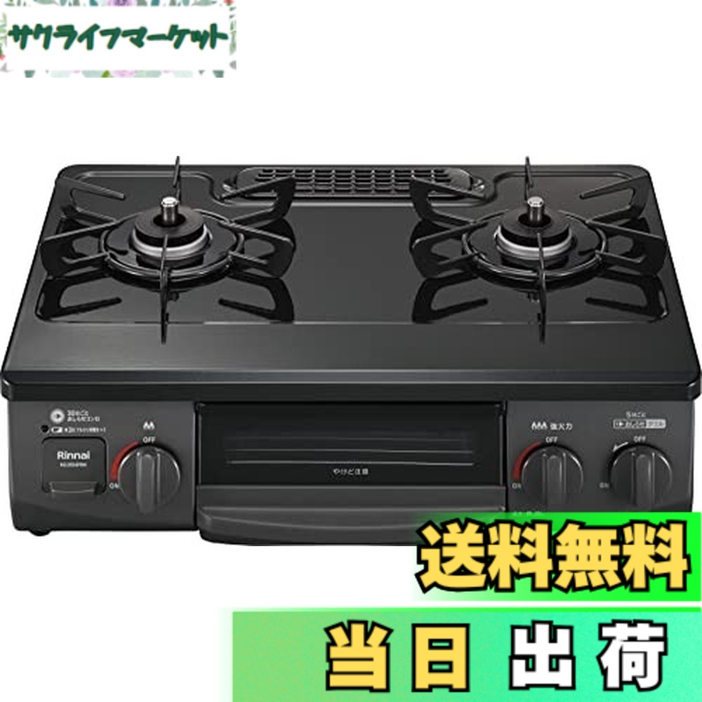 【貨物輸送無料】リンナイ 屁っ放り一覧表 ガスコンロ 都市屁っ放り12A・13A用 幅約56糎 パールクリスタルトップ 片面焼き食べ物屋 右強火力 KG35NPBKR/13A パール黒いこと