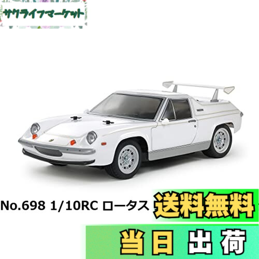 【貨物輸送無料】タミヤ 1/10 電動RC鉄道車両つづき物 No.698 1/10RC 芙蓉 ヨーロッパ 特別 (M-06シャーシ) 58698