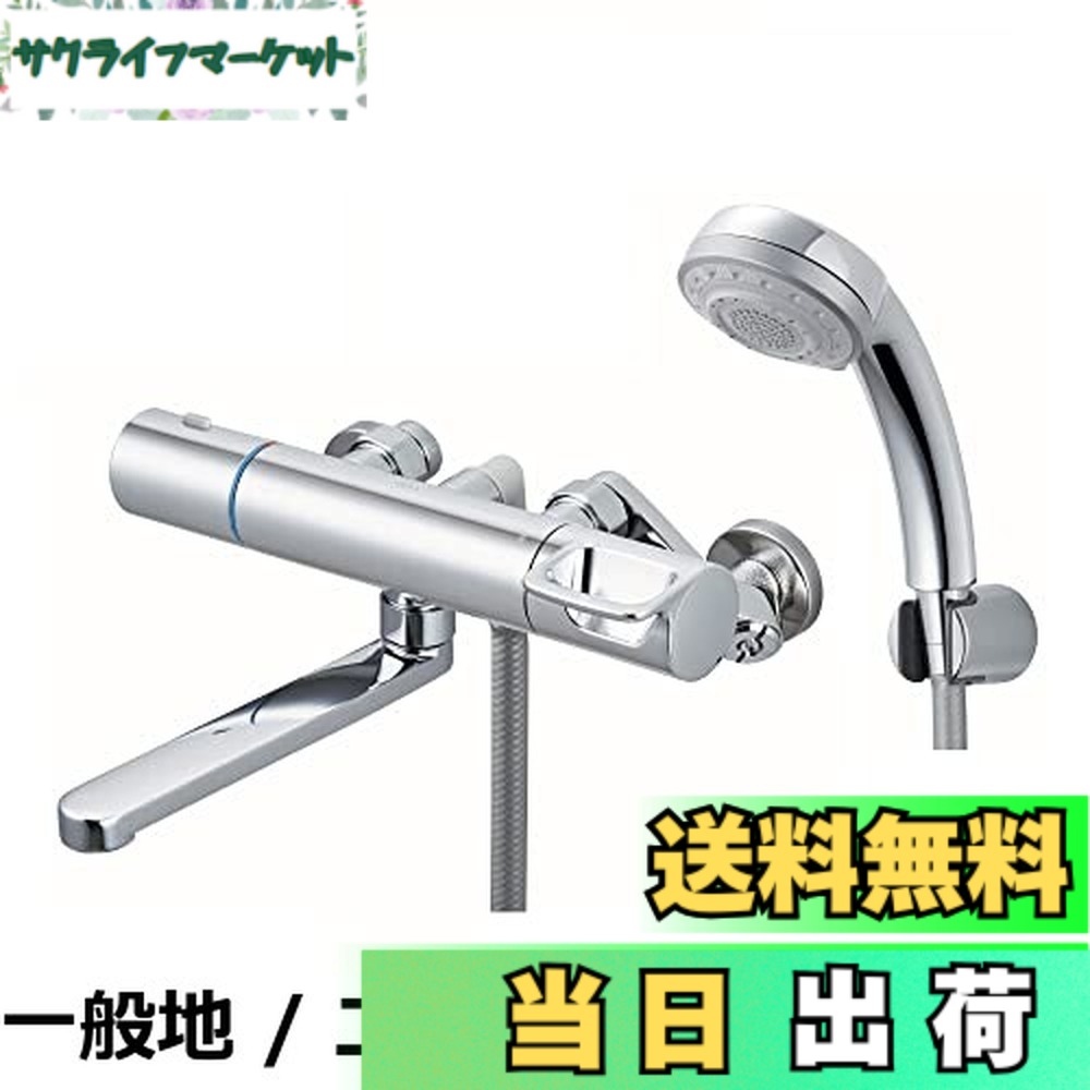 【送料無料】LIXIL ( リクシル ) INAX サーモスタット付バス水栓 RBF-916 (メッキハンドル・メッキエコフル多機能シャワー) 一般地用 浴室 シャワー 混合水栓 水栓