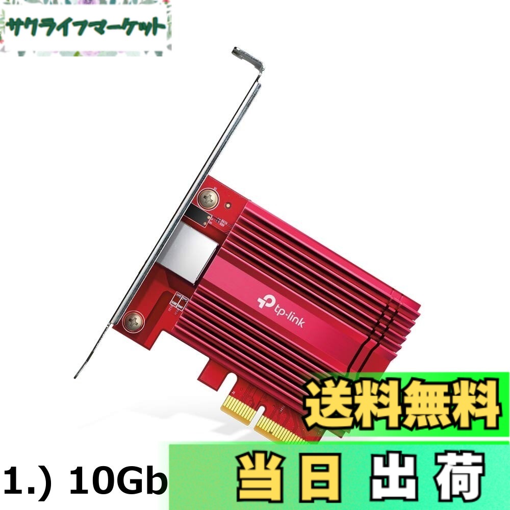 【送料無料】TP-Link 2.5Gbps LANカード PCI-E アダプター ネットワークカード TX201