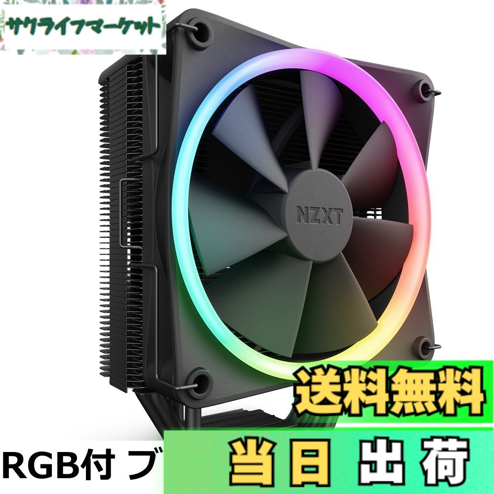 【送料無料】NZXT CPUクーラー 空冷 T120 RGB White RC-TR120-W1 FN1804
