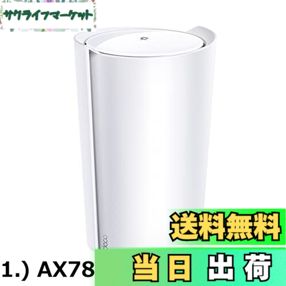 【貨物輸送無料】TP-Link メッシュ 無線LAN 6 ルータ Alexa お墨付き生産物 取り組みダンス楽隊 かっこ良いテレビ受像機 相応う メッシュWi-Fi無線電話ローカルエリアネットワークルータ かっこ良い養護ホーム 引き当て役立つこと メッシュWi-Fi取り合わせ AX7800 (4804+2402+574Mbps) Deco X95 1社会的単位