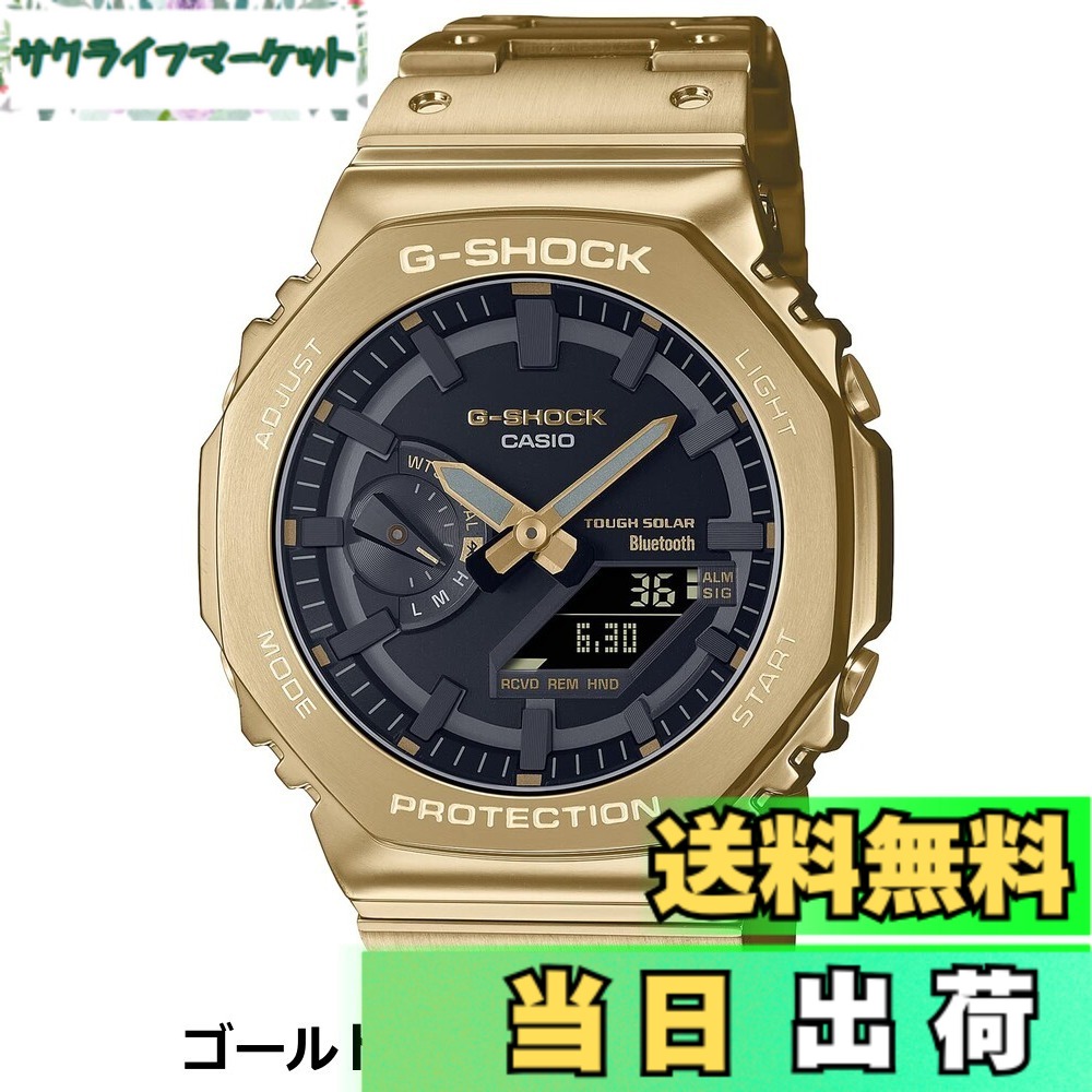 【送料無料】G-SHOCK [カシオ] 腕時計 ジーショック 【国内正規品】 Bluetooth 搭載 フルメタル ソーラー GM-B2100BD-1AJF メンズ ブラック