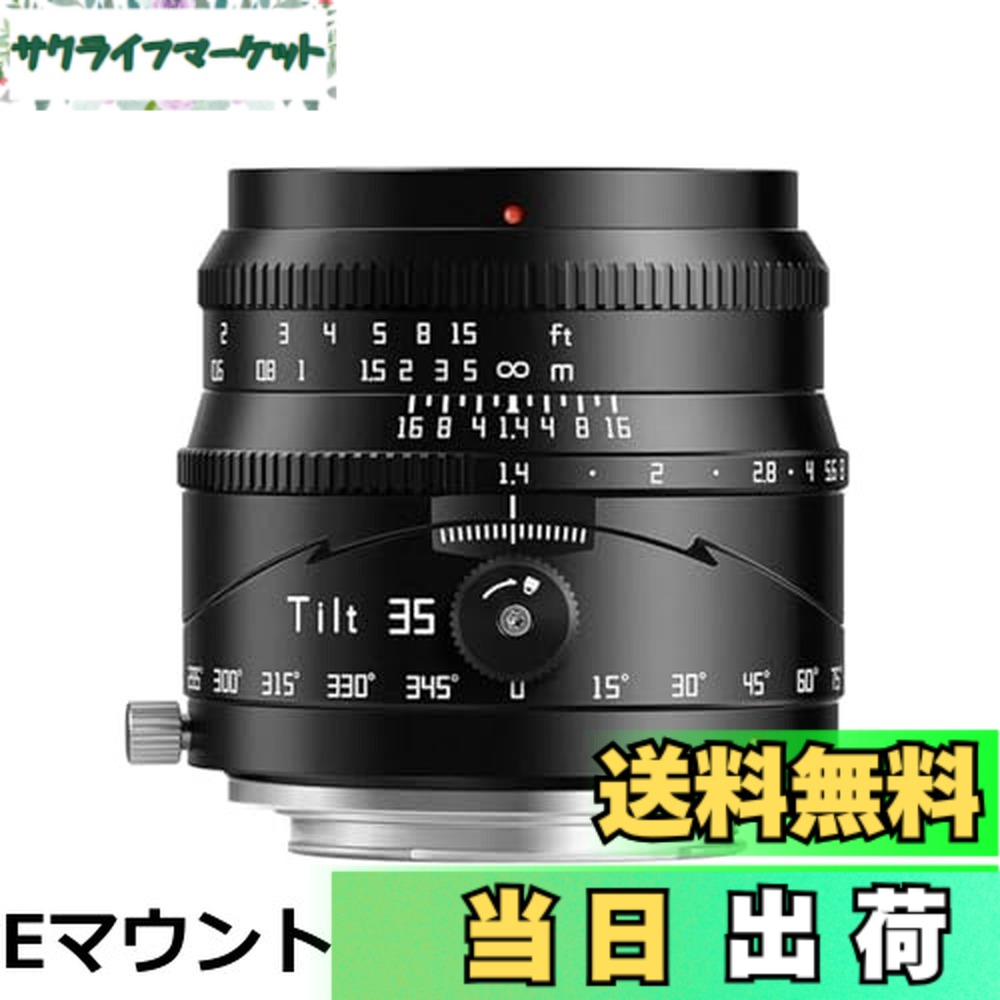 【送料無料】TTArtisan Tilt 50mm F1.4 Zマウント 単焦点レンズ フルサイズ MF (国内正規品・メーカー2年付) ニコンZ互換品 ティルト チルト マニュアルフォーカスレンズ 大口径 交換レンズ ミラーレス用 ブラック 銘匠光学