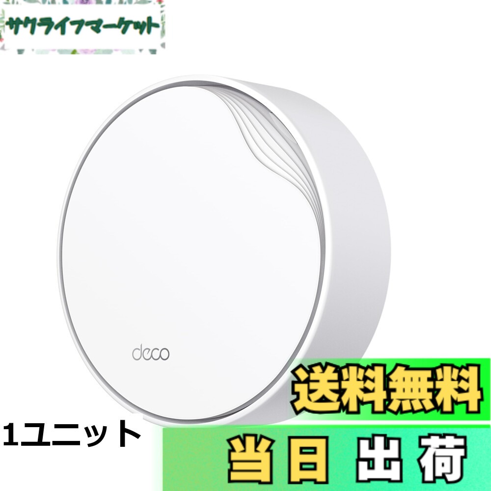 【貨物輸送無料】TP-Link Wi-Fi 6 ルータ wifi中継ぎ 商行為 無線電話ローカルエリアネットワークルータ 商用メモリアクセス尖んがり かっこ良い老人ホーム 【2.5Gbps ワイドエリアネットワーク/ローカルエリアネットワーク PoE界面積み上げる】 AX3000 Deco X50-PoE 2社会的単位
