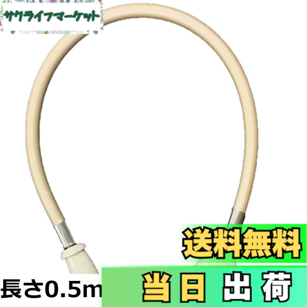 【貨物輸送無料】リンナイ 繋ぎ繋ぎ合わせる用屁っ放り吊りひも 口径７粍 長さ5.0m RGH-D50K