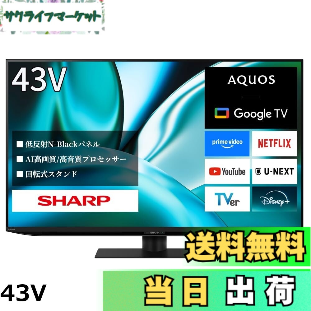 楽天市場】SHARP/シャープ 4TC50CN1 AQUOS 4K 液晶テレビ 50V型