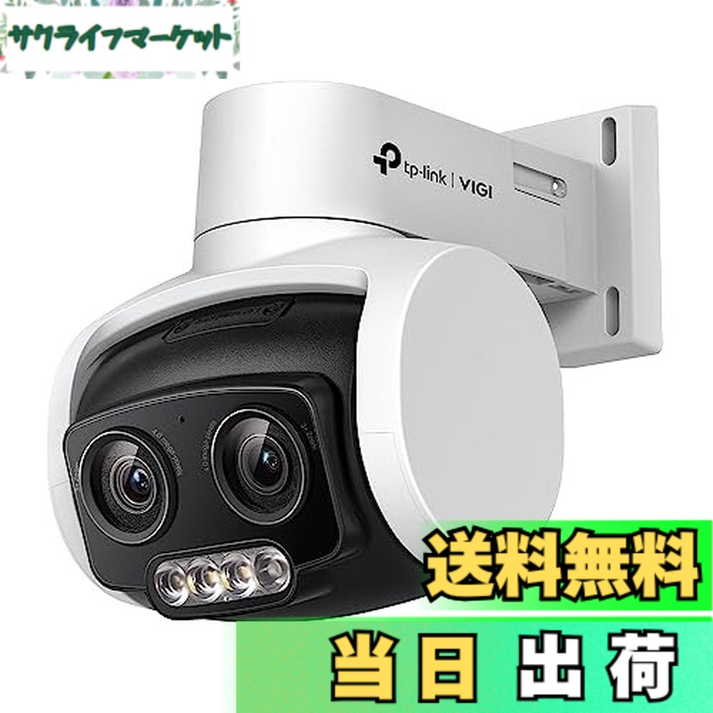 【貨物輸送無料】TP-Link VIGI 4MP屋外用フルカラーデュアルレンズ変数興味の中心パンチルトネットワークカメラ(VIGI C540V(UN)) UN))