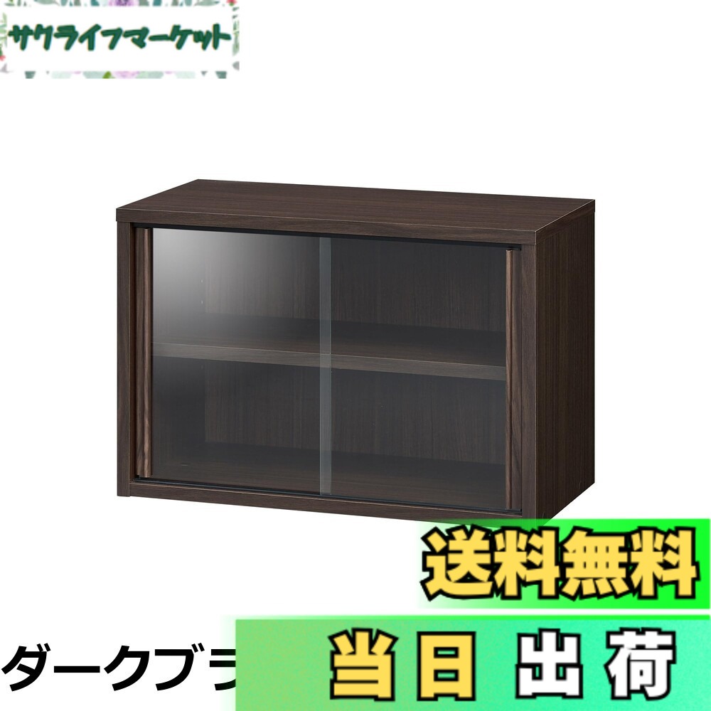【貨物輸送無料】白井工業 食器棚 ミニカップボード 御厨子所納める 硝子押し入れ 同つづき物で組みあわせ自由自在 一人暮らしのお部屋や小っちゃい空白文字にぴったり大きさ 白いこと 材木目 第一義的青写真 幅56.6x奥ふかさ29.5x高さ38糎 FUL-4055GWH フルニコ