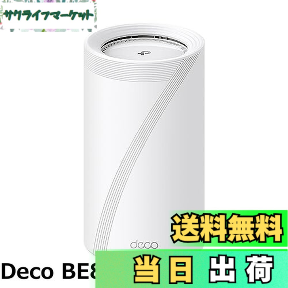 【貨物輸送無料】TP-Link 無線LAN 無線電話ローカルエリアネットワーク メッシュWi-Fi wifi 7 11be 10Gbpsイーサネットポート 5760Mbps(6GHz) + 5760Mbps(5GHz)+ 1376Mbps(2.4GHz) Deco BE85 1-pack