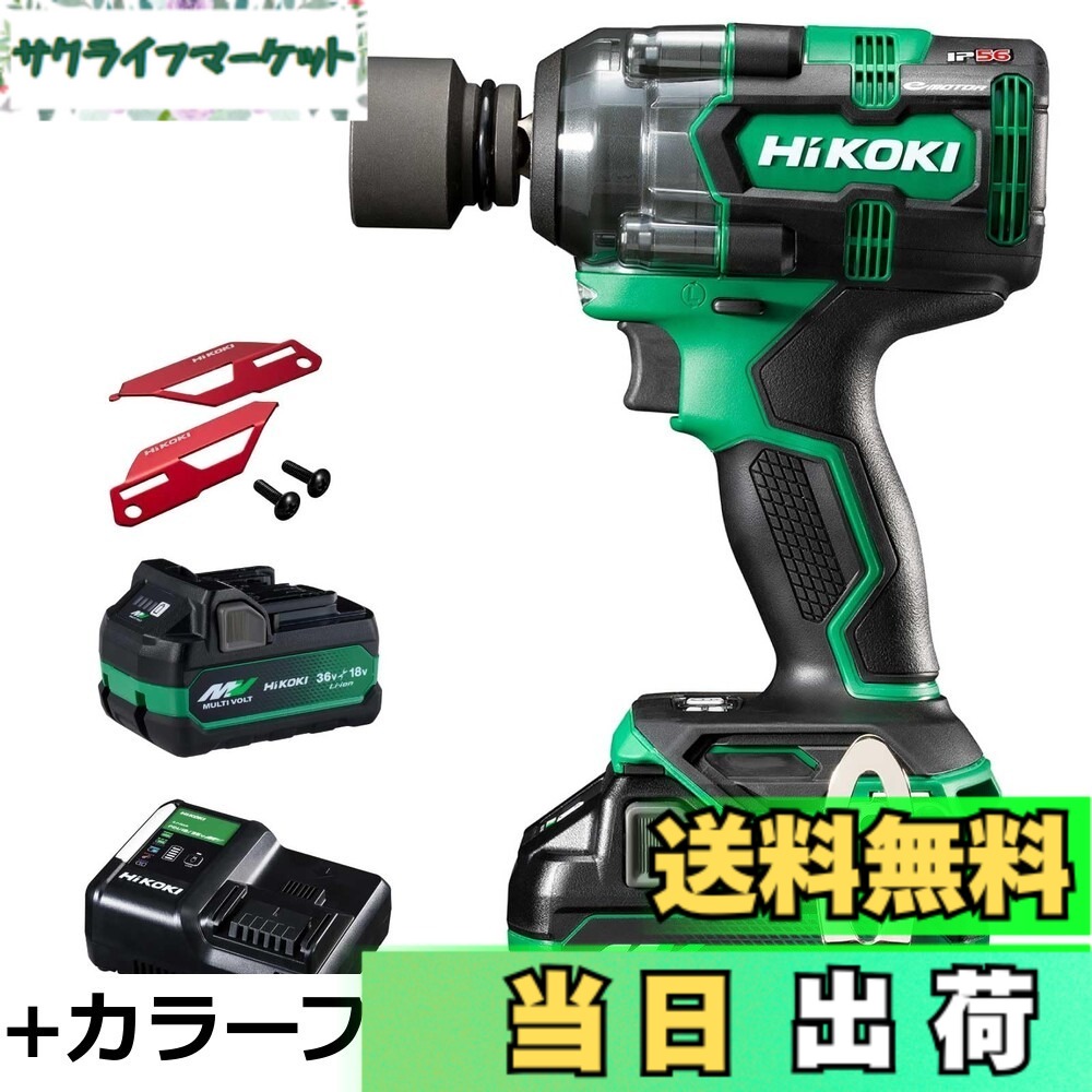 【貨物輸送無料】HiKOKI(ハイコーキ) 18V コードレスインパクトレンチ WR18DH 最大限度緩めトルク550N・m 最大限度締付けトルク310N・m 乾電池・申し受ける器・入れもの別売り WR18DH(NN)