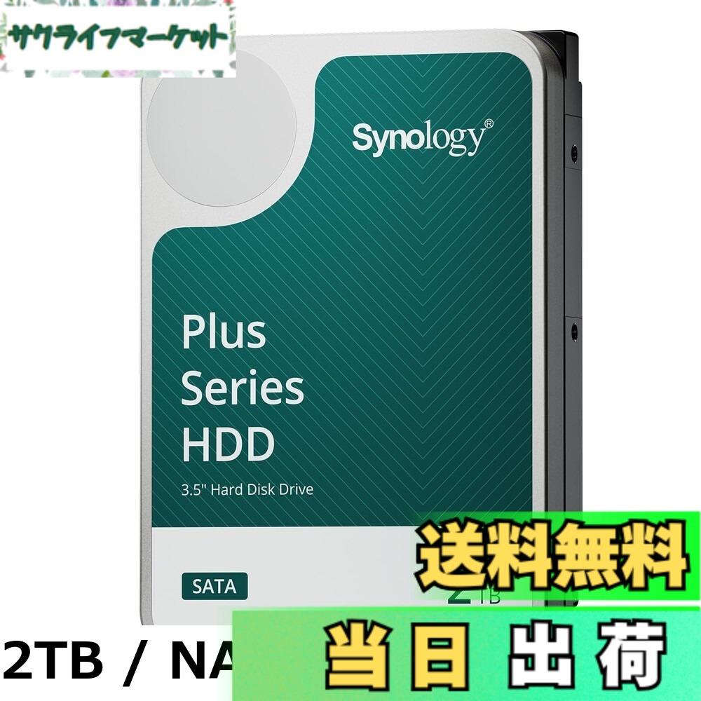 【貨物輸送無料】【NAS用HDD】Synology HAT5320-8T [8肺結核 3.5\" SATA 7,200rpm / 会社組織点数HDD(MTTF200万第四次元) / Synoloyg NAS専用 / 5年] 国内置き目代わりになる店フィールドレイク取りまわし品"
