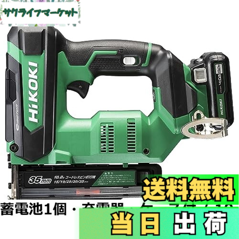【貨物輸送無料】HiKOKI(ハイコーキ) 36V 申し受ける式 ピン釘打機 NP3635DA 蓄電池1個・申し受ける器・入れもの付 当て嵌めるいの一番釘長さ15~35粍 NP3635DA(XPZ)