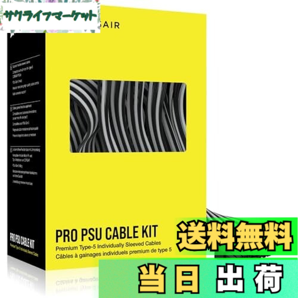 【貨物輸送無料】CORSAIR Premium Individually Sleeved DC Cable Pro一揃いの道具 Type 5（第5時人） 黒いこと/白いこと CP-8920294