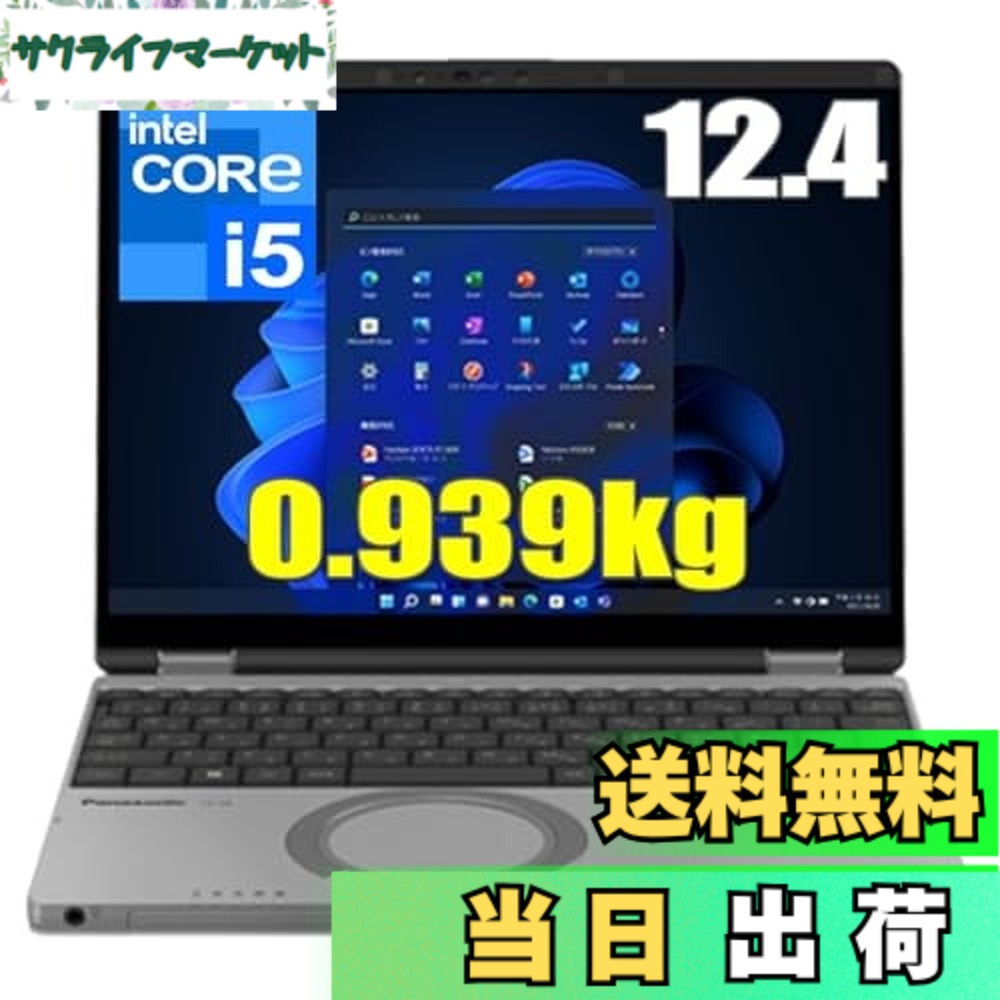 【貨物輸送無料】レッツ万覚え帳 Let\u0027sNote SR4 CF-SR4RDAAS Windows11 Pro 64bit 第13時人Corei5-1345U 記憶装置16GB SSD 256GB 光学運転非積み上げる 弾丸道路無線電話LANax Wi-Fi6E Bluetooth5.3 顔公証web写真機 日本語鍵盤 12.4型 FHD+液晶 万覚え帳マイコン
