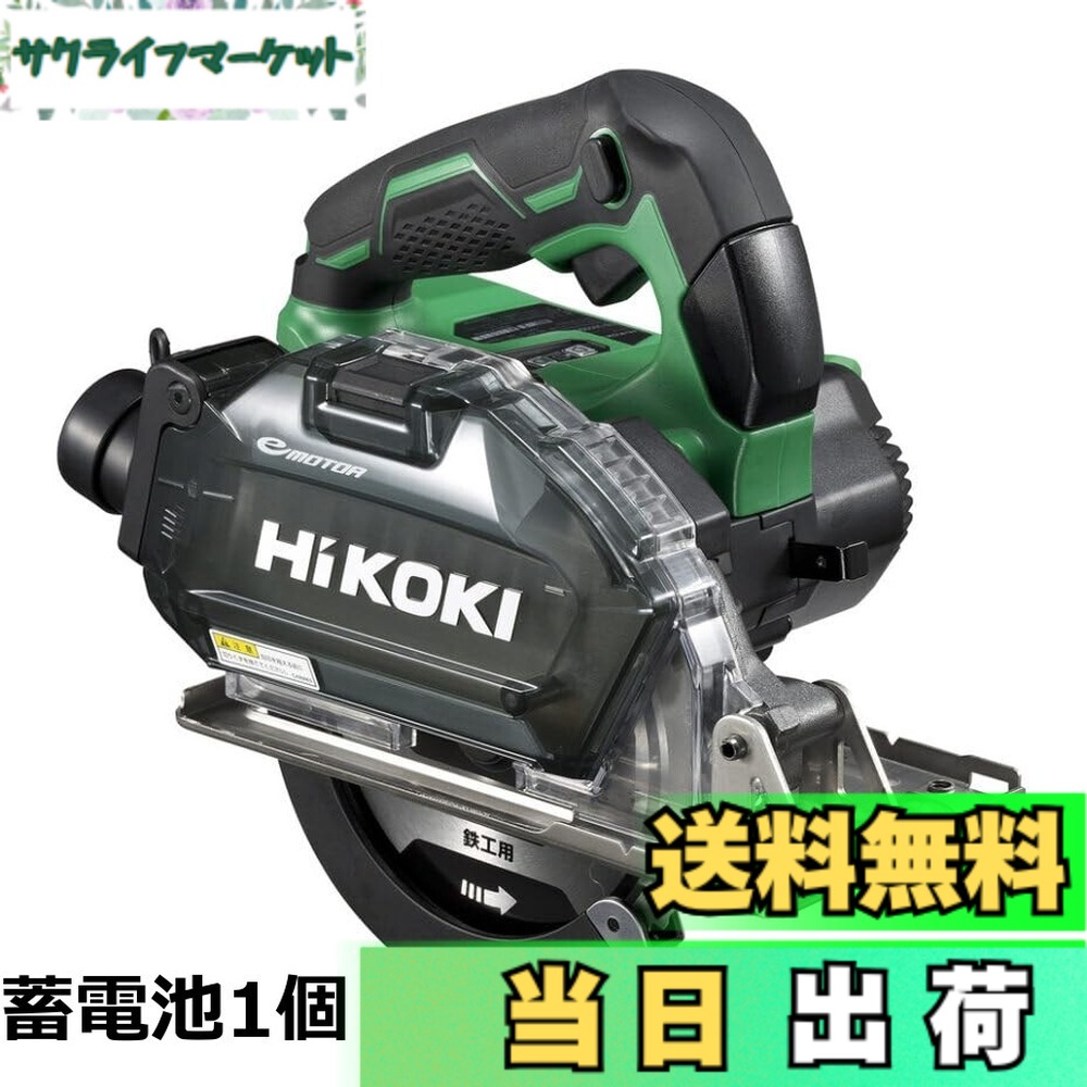 【貨物輸送無料】HiKOKI(ハイコーキ) 36V 申し受ける式 チップソーカッタ CD3605DB のこ刃径150粍 蓄電池1個・申し受ける器・鉄工用チップソー・システムケース4付 軟鋼材・ステンレス鋼切りはなす用 蹴りつけるうしろ側助け出す取り合わせ積み上げる CD3605DB(XPZ)