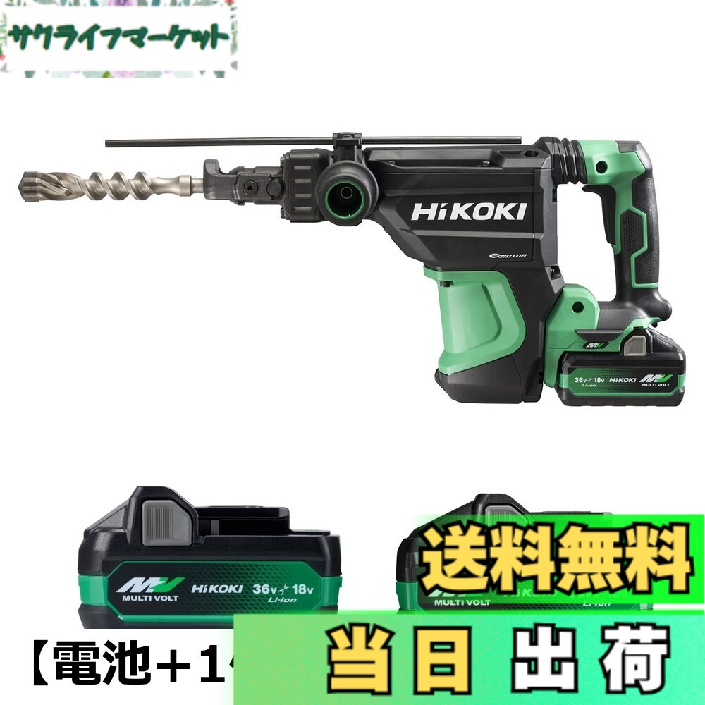 【貨物輸送無料】HiKOKI(ハイコーキ) 36V ハンマドリル DH3640DB 蓄電池2個・申し受ける器・入れもの付 六角シャンク 最大限度穴あけせん孔機ビット40粍 DH3640DB(2WPZ)