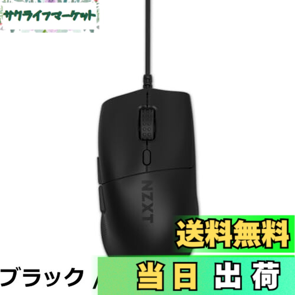 【送料無料】NZXT Lift 2 Symm White 軽量 8Kポーリングレート・26000DPIセンサー搭載 シンメトリカル形状 有線 ゲーミングマウス ホワイト MS-001NW-04 MS0701