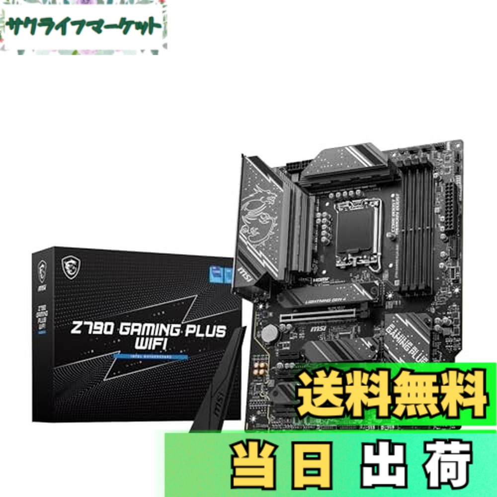 【送料無料】MSI Z790 GAMING PLUS WIFI intel 第14・13・12世代 Coreプロセッサ対応 LGA1700 DDR5 ATX マザーボード MB6471