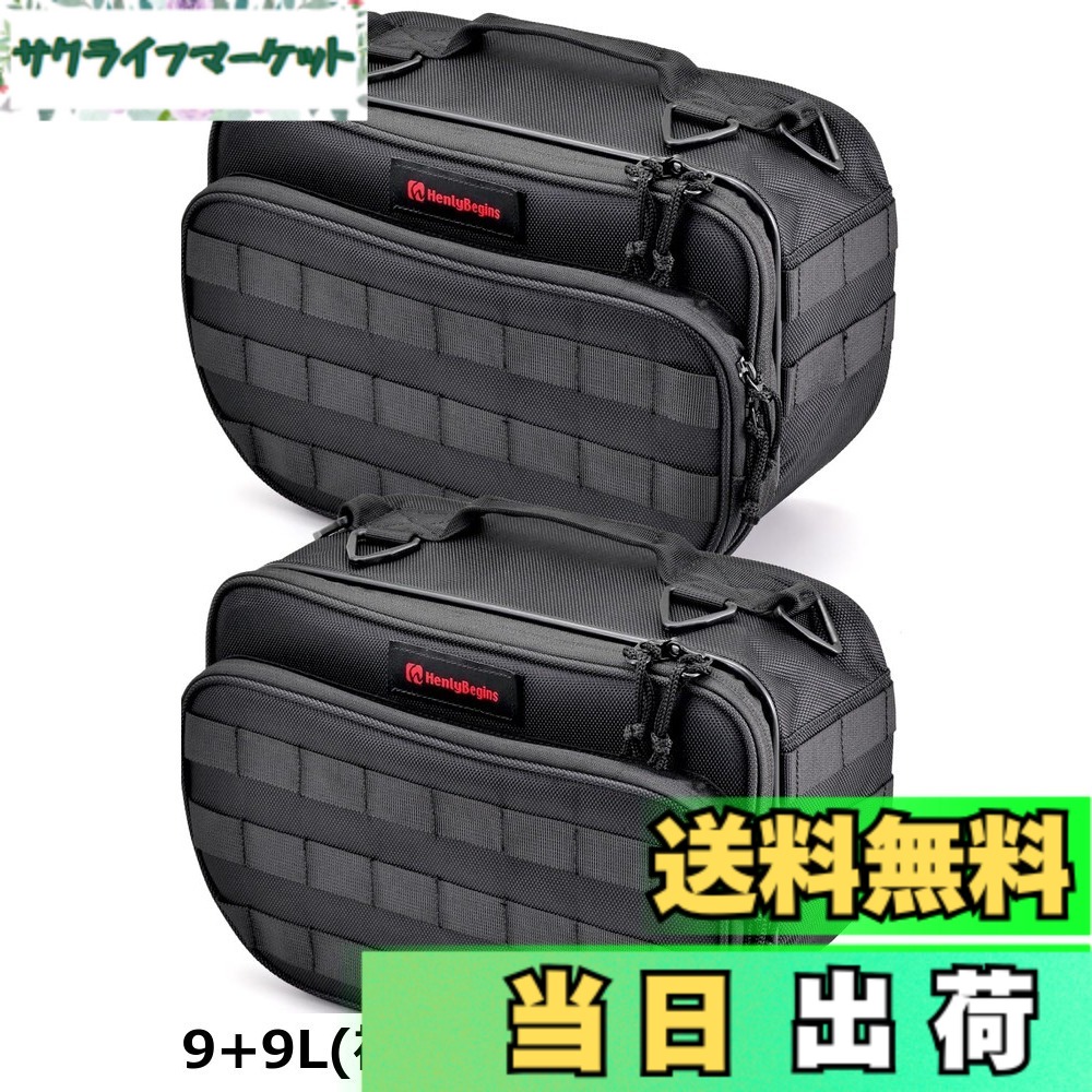 【送料無料】ヘンリービギンズ(Henly Begins) デイトナ バイク サイドバッグ 18L+18L ステー不要 補強フレーム 振り分けサイドバッグ DHS-43 40707