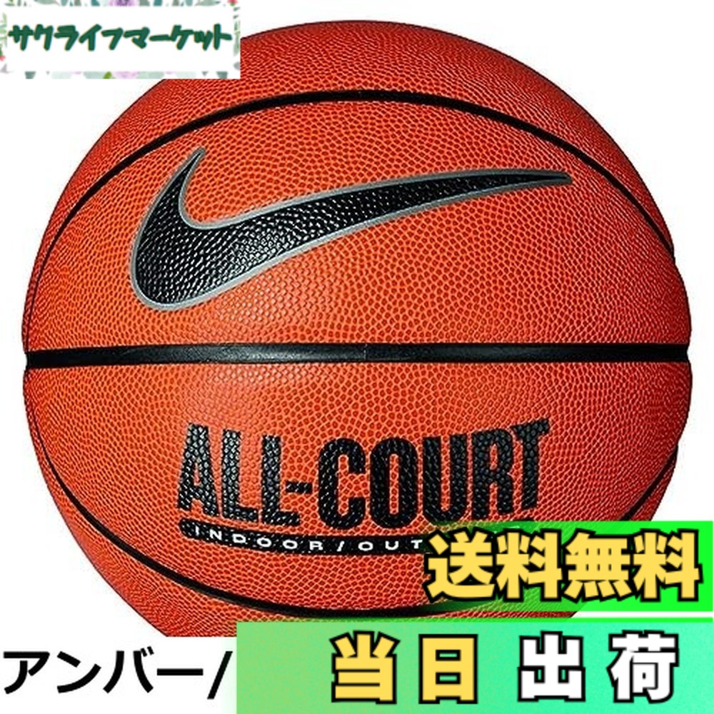 【送料無料】NIKE ナイキ エブリデイオールコート 8P BS3050-855