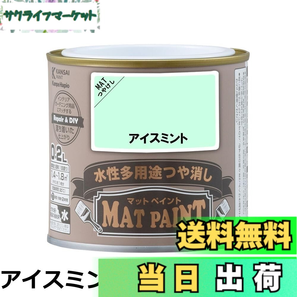 【貨物輸送無料】カンペハピオ 絵の具 絵の具 水溶性 つやけし 多役立つこと つや消し絵の具 青みブロンズ 0.2L 日本製 00347652431002