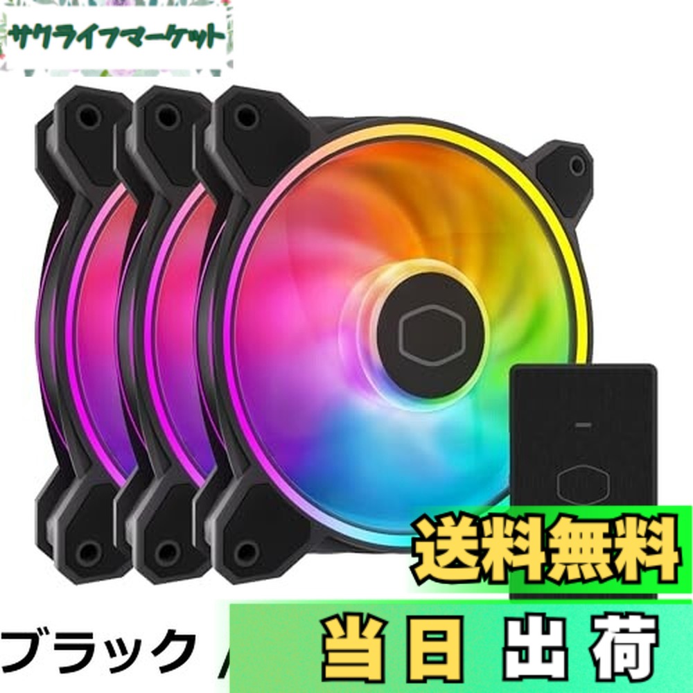【貨物輸送無料】Cooler Master MasterFan MF120 Halo2 3インチ1 120粍 ARGB Gen2 マイコン入れもの気違い 3個容器に並べる 黒いこと MFL-B2DN-213P2-R2 FN2126