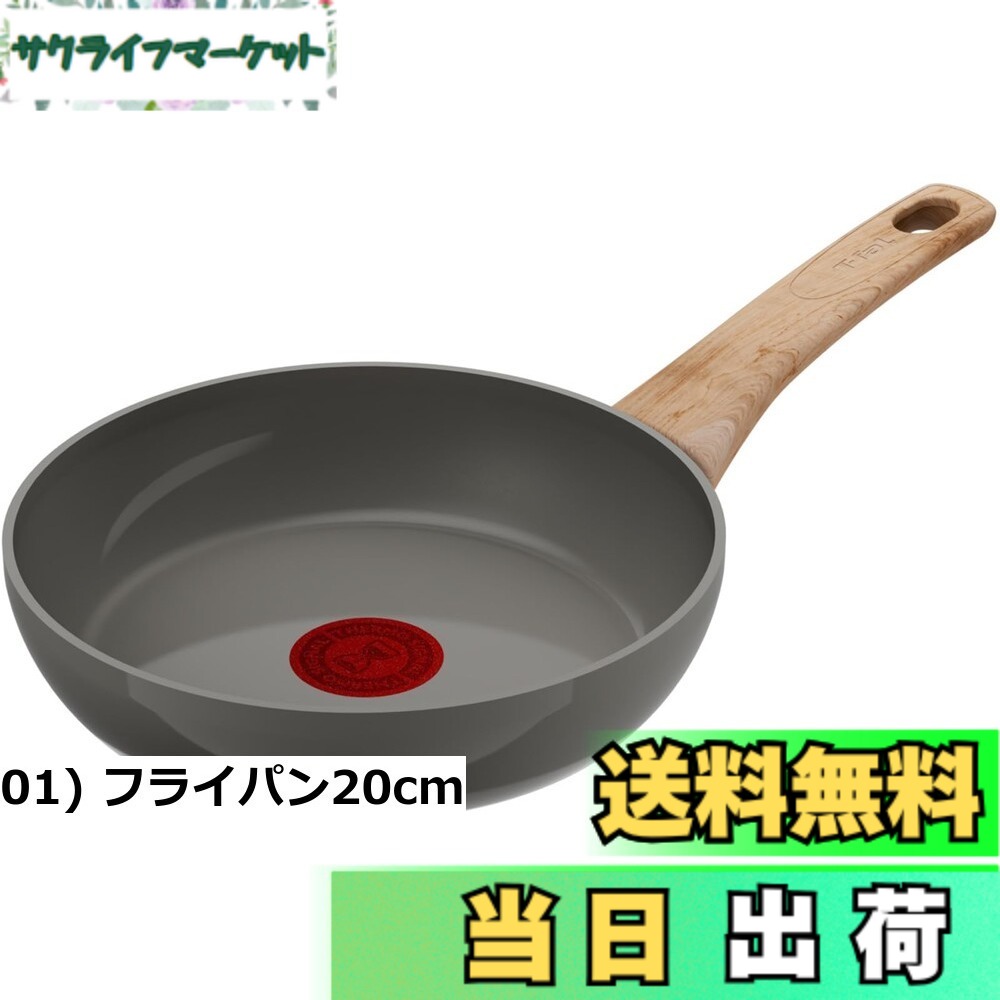 【貨物輸送無料】ティファール 陶器上塗り フライパン 26糎 IH 屁っ放り火相応う PFOAなどの有毒物不当て嵌める 肌理細かな使い走り気味合い こびりつきにくさ持ちこたえる 「IHセラミックグライド 地びた薄墨色 フライパン」 薄墨色 C44204