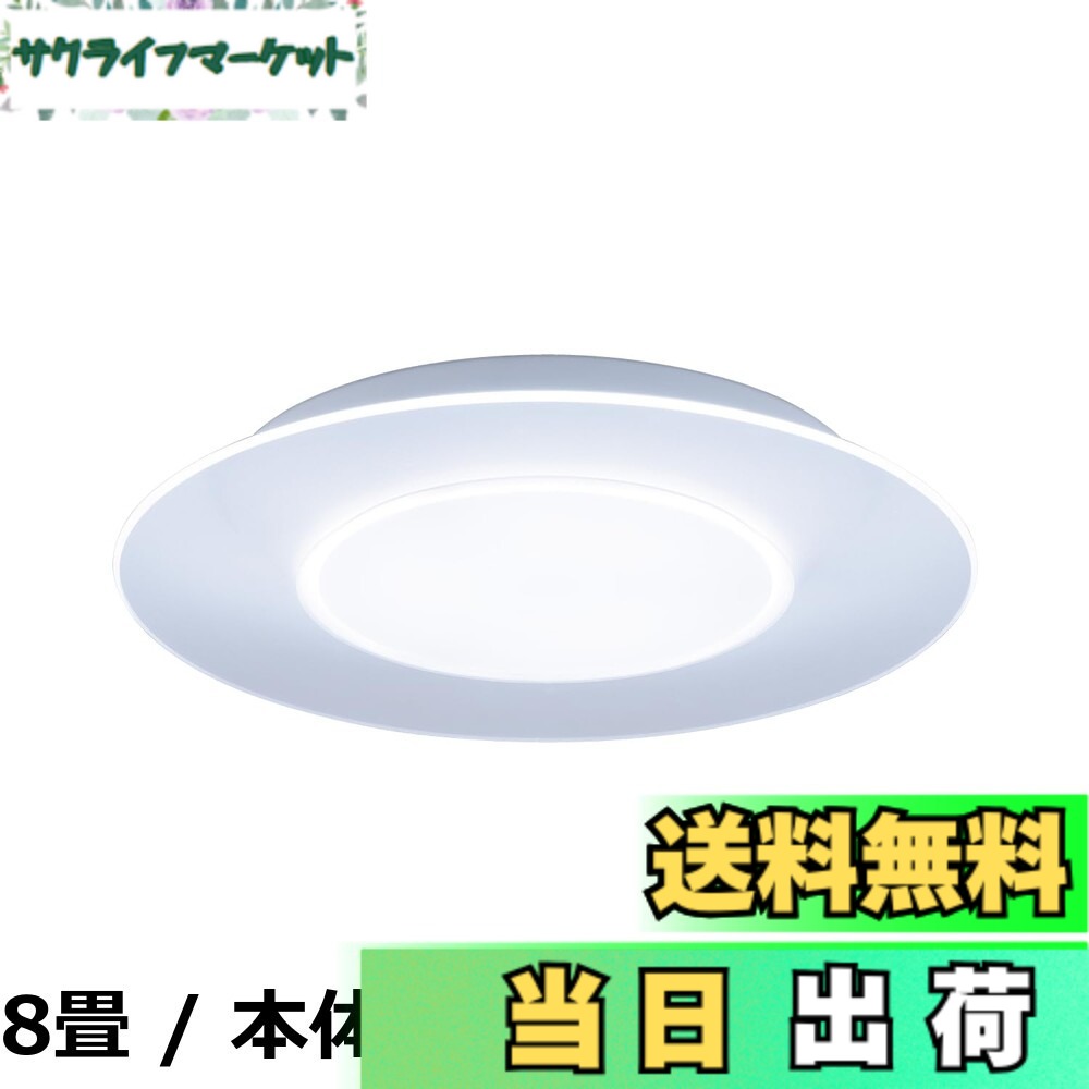 【貨物輸送無料】パナソニック LED最高限度点火装置 ダイアログボックス続きもの 丸型手合い 調光・調色手合い 遠隔操作付 ~10畳 HH-CL1092A【間接的な行動点火装置のようなダイアログボックス光】