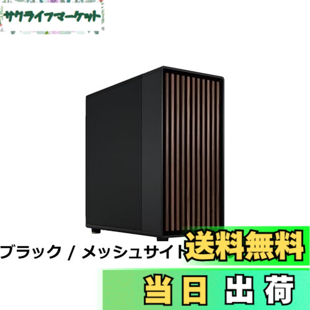 【送料無料】Fractal Design North XL Charcoal Black ウォールナット木材+メッシュサイドパネル採用 E-ATXマザーボード対応 フルタワー スタイリッシュ PCケース FD-C-NOR1X-01 CS8749