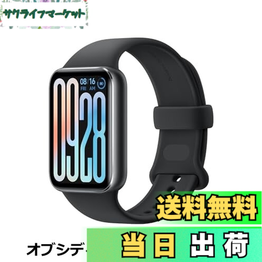 【送料無料】シャオミ(Xiaomi) スマートウォッチ Xiaomi Band 9 Pro 1.74インチ有機EL 21日間連続使用 24時間健康管理 GNSS内蔵 着信通知・LINEアプリ通知 iPhone&Android対応 オブシディアンブラック